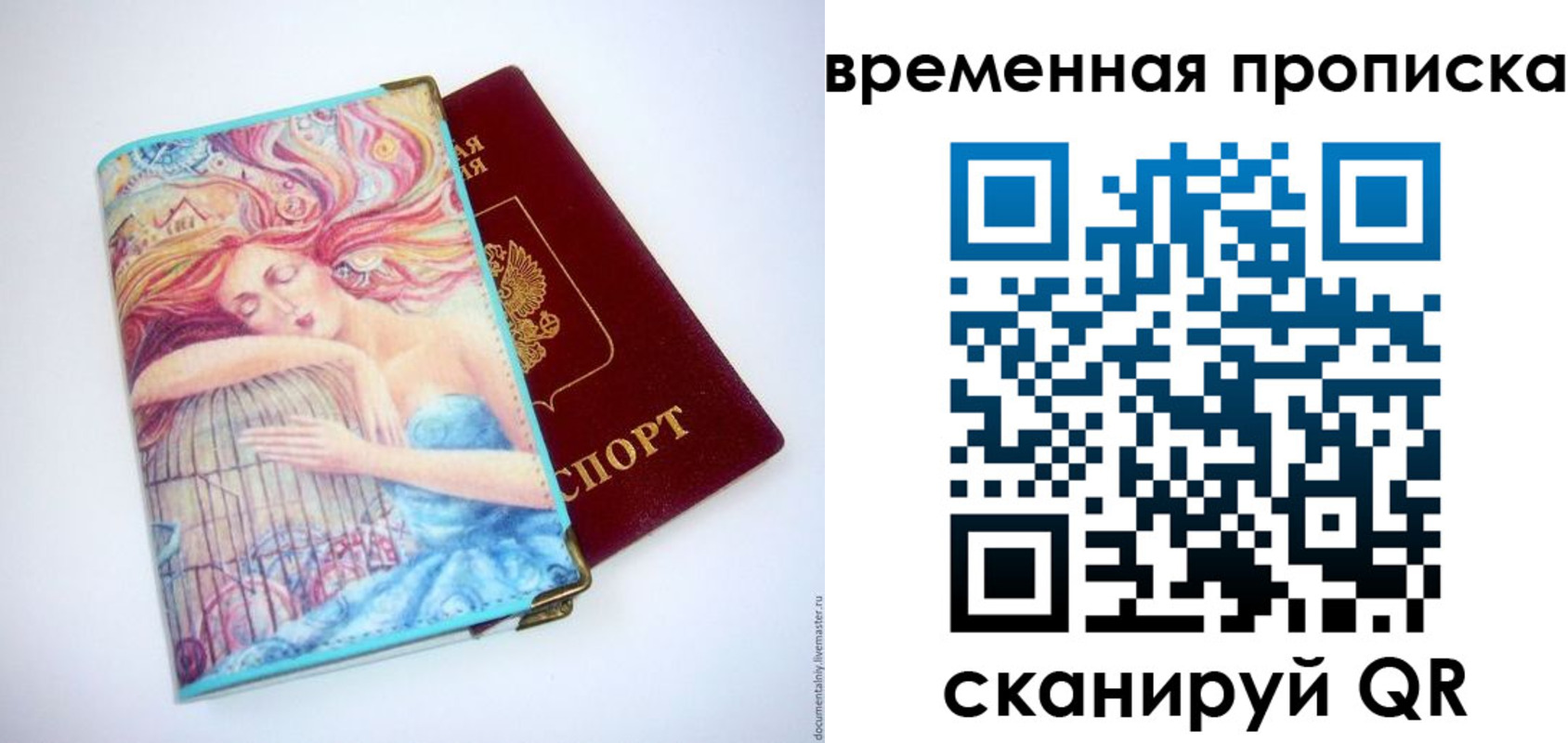 временная регистрация 2025 в Плавске