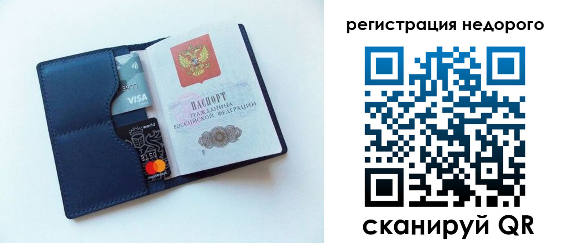 временная регистрация для всех в Плавске