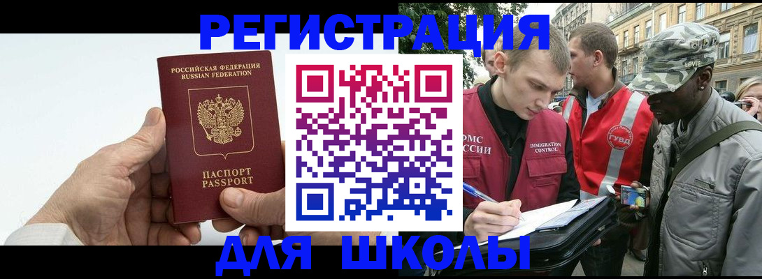 временная регистрация законно в Плавске