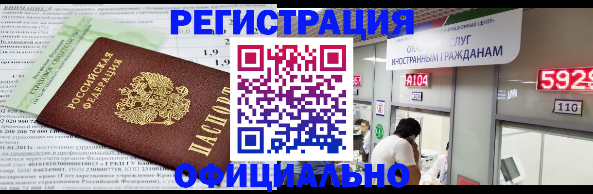 временная регистрация поиск в Плавске