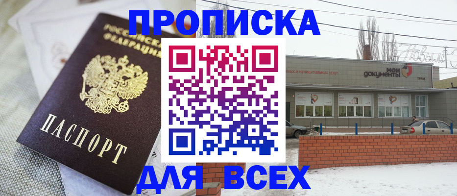 временная регистрация для школы в Плавске
