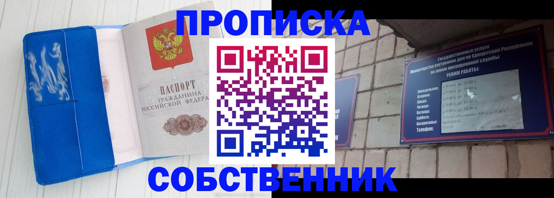 прописка для школы в Плавске