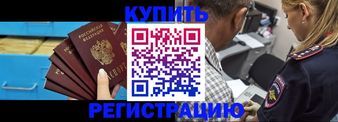 прописка для военкомата в Плавске