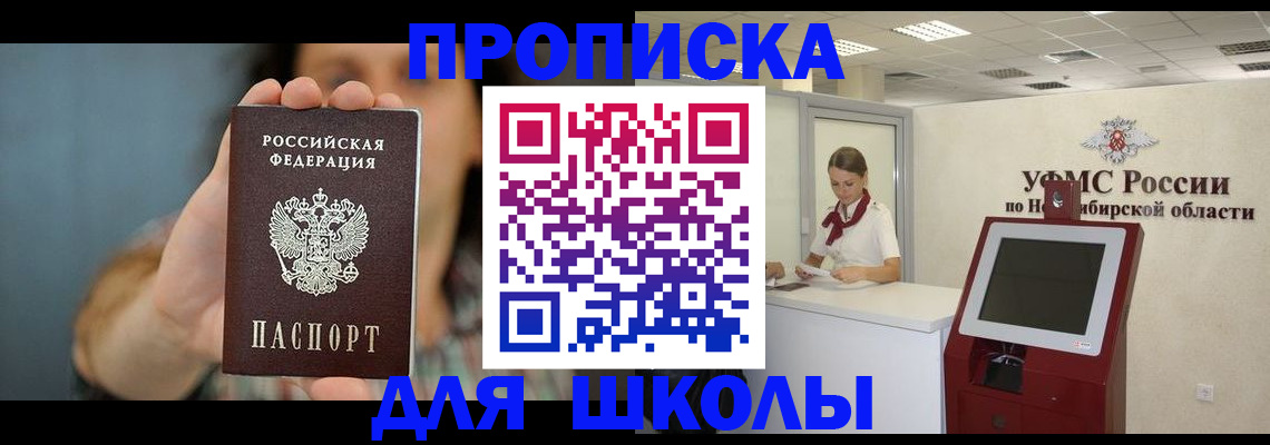 временная регистрация 2025 в Плавске
