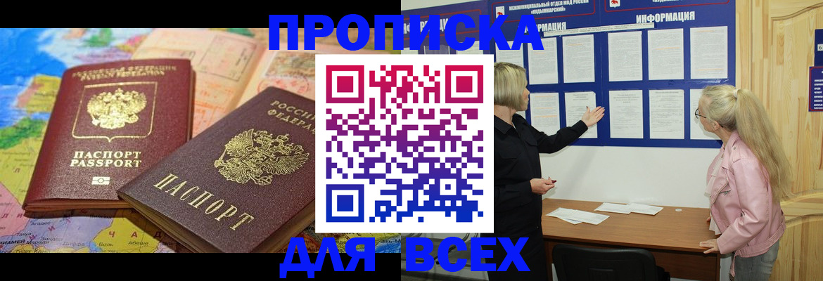 прописка от собственника в Плавске