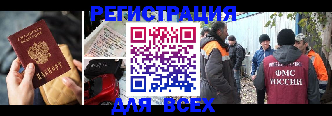 прописка для военкомата в Плавске