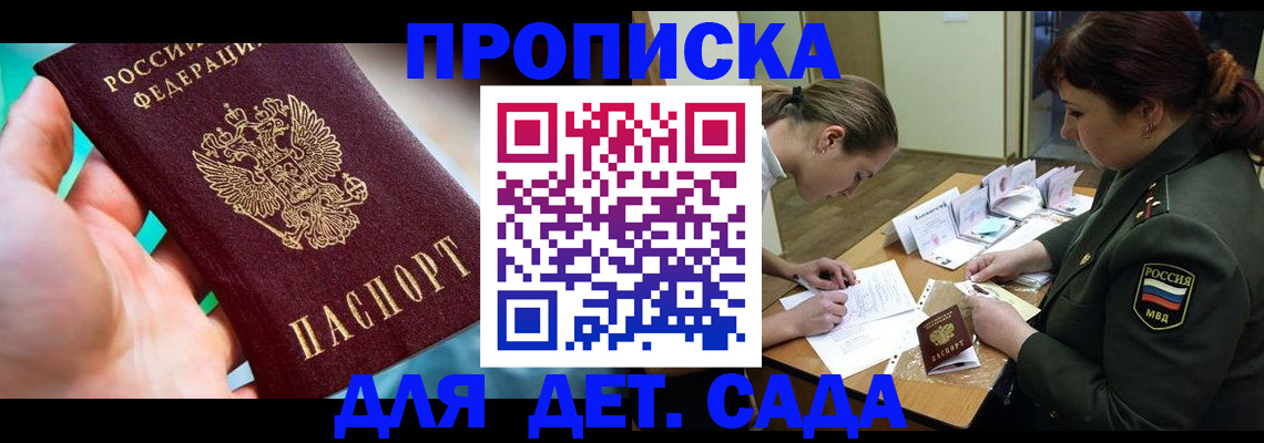 временная регистрация для всех в Плавске
