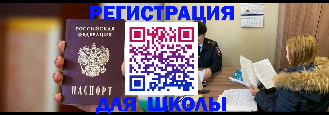 временная регистрация надежно в Плавске