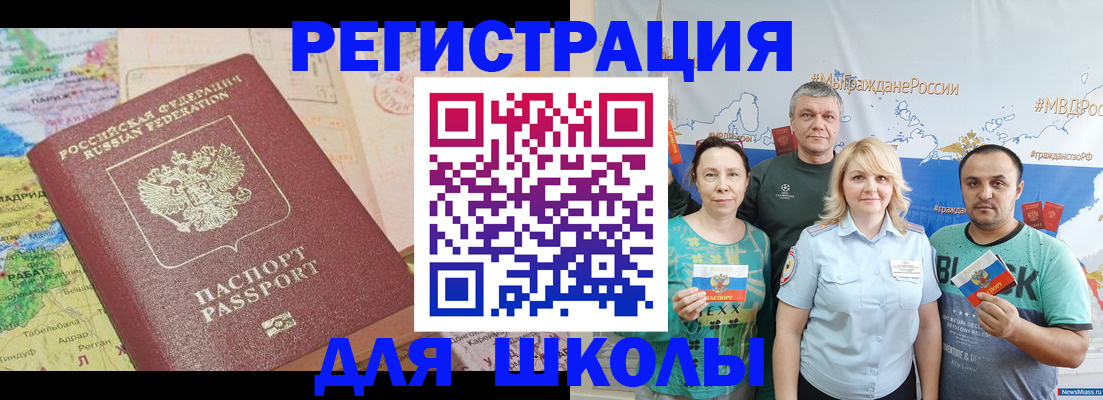 прописка для работы в Плавске